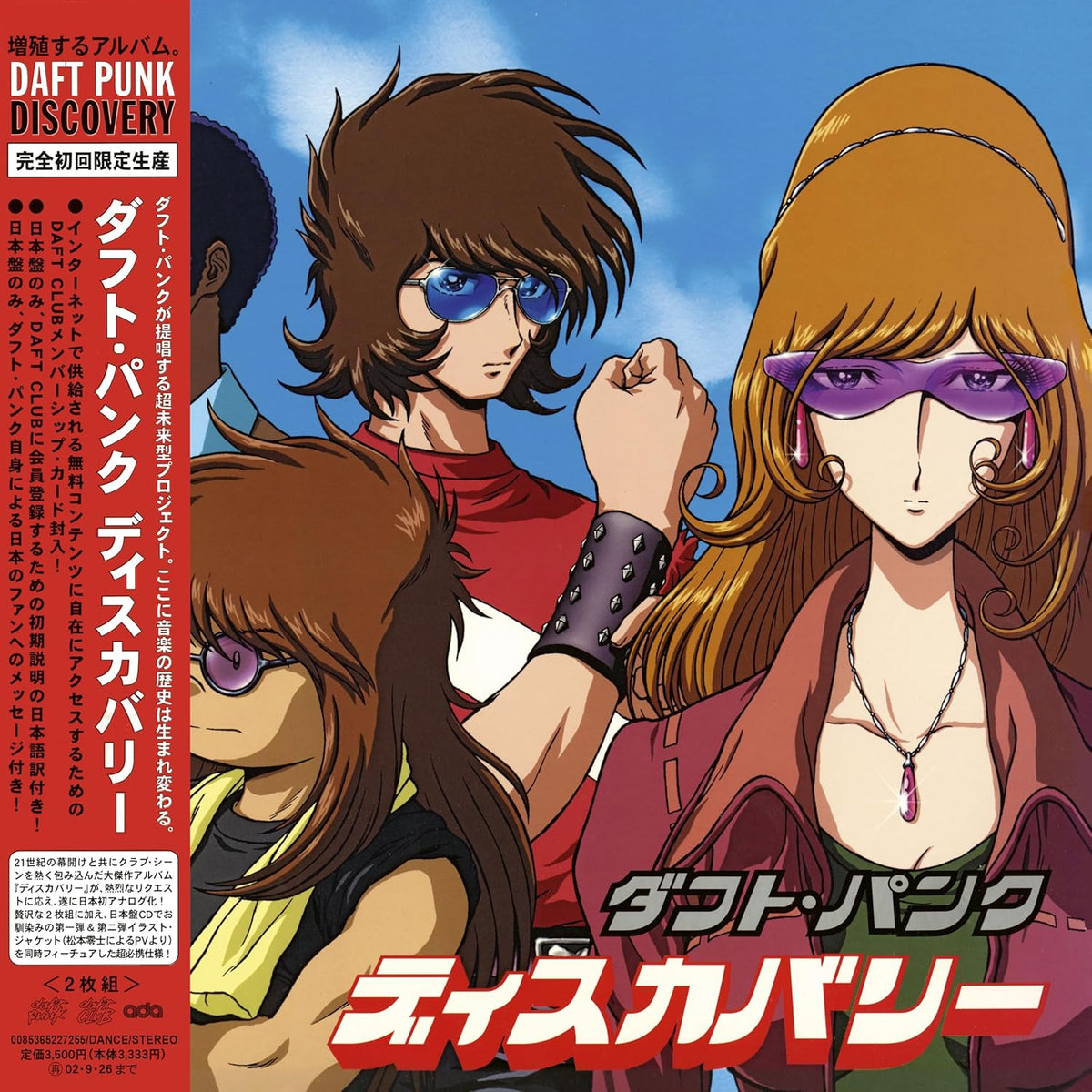 2LP - Daft Punk - Discovery: Interstella 5555 Edition